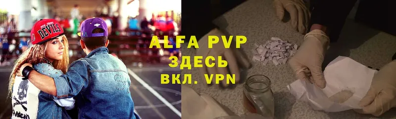 Alpha-PVP крисы CK  Алдан 